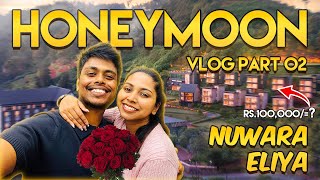 දවසට ලක්ෂයක් ගෙවපු අපේ Honeymoon Hotel එක💕honeymoonvlog tharaka goldenridgehotel nuwaraeliya [upl. by Thevenot]