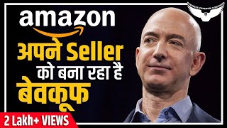 How Amazon Is Cheating on Buyers And Sellers  Real Truth of Amazon  Rahul Malodia [upl. by Eednahs]