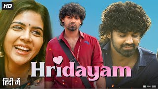 Hridayam Full Movie In Hindi Dubbed  Pranav Mohanlal  Kalyani Priyadarshan  Annu  Review amp Facts [upl. by Turmel]