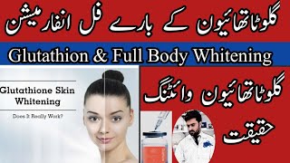 Glutathion Benefits for Body  Glutahion Injections tablets and Creams for Skin Whitening [upl. by Bashemath822]