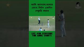 liton Das scored a century in Test against PakistanCricketShorts [upl. by Shirley45]