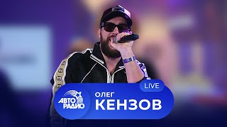 Шкурацкий Виталий  Ой как хорошоты шо  ты шо 2021 cover ОКензов [upl. by Fergus]