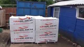 19072015 газобетонные блоки Uniblock распаковка осмотр замер размеров [upl. by Linzy]