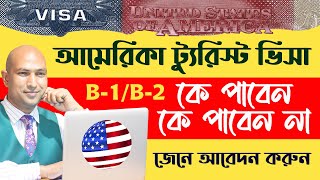 us tourist visa from bangladesh  how to get us visa  us embassy dhaka  us visa interview [upl. by Ateuqahs]