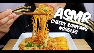 ASMR Samyang Spicy CHEESE NOODLES EATING SOUNDS  SASASMR [upl. by Alrad]