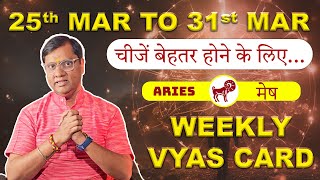 Vyas Card For Aries  25th to 31st March  Vyas Card By Arun Kumar Vyas Astrologer [upl. by Uuge]