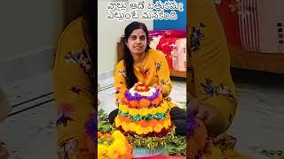 Bathukamma  Navaratri  Bathukamma songs  navaratri pooja  dasara  bathukamma making  Durga ma [upl. by Nylhtak]