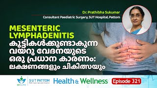 Mesenteric Lymphadenitis കുട്ടികൾക്കുണ്ടാകുന്ന വയറു വേദനയുടെ ഒരു കാരണം Symptoms amp Treatment Ep 321 [upl. by Patrica314]