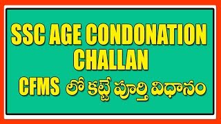 SSC AGE CONDONATION FEE CHALLAN IN CFMS [upl. by Vadnee]