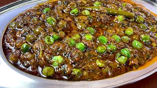 मेथी मटर मलाई रेसिपी  Methi Matar Malai Recipe in Hindi  Methi Matar Malai Sabji [upl. by Eilerua]