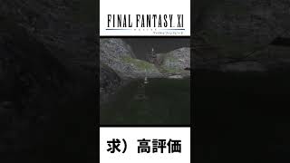 新ジョブ「エスパー」 ゲーム実況 ff11 ファイナルファンタジー11 [upl. by Cohlier602]