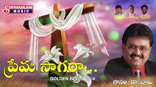 Prema Sagara Title Song  Christian Devotional Songs  S P Balasubrahmanyam  Shivaranjani Music [upl. by Valentina249]