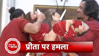 Kundali Bhagya Big Drama In Luthras Diwali Celebration Preeta Life in Danger  SBB [upl. by Nahsin]