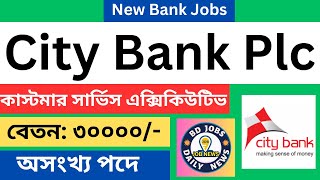 সিটি ব্যাংক পিএলসি নিয়োগ বিজ্ঞপ্তি ২০২৪City Bank Plc Job Circular 2024 [upl. by Baruch]