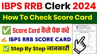 IBPS RRB Clerk Score Card 2024  IBPS Clerk Pre Score Card  How To Check IBPS RRB Clerk Score Card [upl. by Marley]