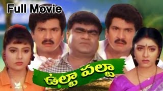 Aa Okkati Adakku  Telugu Full Length Movie Part 1  Ultimate Comedy Entertainer [upl. by Lleruj560]