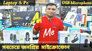 বাজেটে সেরা 😳Best Microphone For YouTube✓Streaming✓USB Microphone Price In Bangladesh 2023 [upl. by Zelle170]