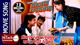 Nidharama Larkayera Saptarangi Tiko  Nepali Movie Song  Vijaya Parajay  Tihar Song  Bhai Tika [upl. by Aridan]