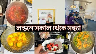 বিদেশে তিন বাচ্চা নিয়ে আমার সকাল থেকে সন্ধ্যা  মজাদার বিটরুটে টক রেসিপি Rimahomebook vlog [upl. by Enelkcaj]