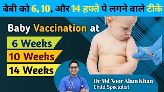 Baby Vaccination at 6 10 amp 14 weeks  15 25 और 35 माह पे लगने वाले टीके  Dr Md Noor Alam [upl. by Ultann791]