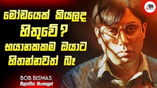 මතකය අහිමි වූ කුලී ඝාතකයාගෙ නැවත ඉපදීම  New Movie Explanation in Sinhala  Movie Review Ruu Cinema [upl. by Brie]