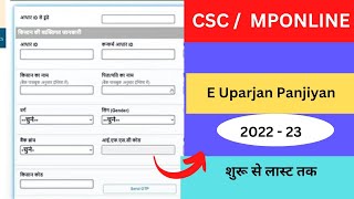 e uparjan mp registration 202223  dhan ka panjiyan kaise kare mp  euparjan2022 [upl. by Riesman]