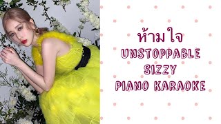 ห้ามใจ Unstoppable  SIZZY Piano Karaoke Cover  Sheet  Lyrics [upl. by Enneyehc]