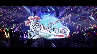 【2018】浦島坂田船武道館公演2days ダイジェスト映像 [upl. by Masao]