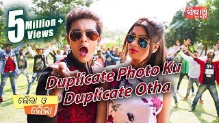 Duplicate Photo Ku Duplicate Otha  Full Video  Swaraj amp Sunmeera  Laila O Laila  ODIA HD [upl. by Volnak]