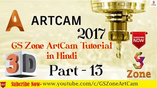 How to use EXTRUDE Tool  ArtCAM Tutorial Hindi Part13 [upl. by Inirt]