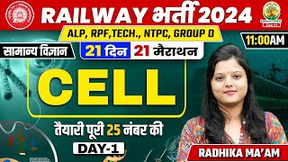 🔥Day 01  Cell  Biology  21 Din 21 Marathon  Railway Exams 2024 ALPRPFTECH NTPC  Radhika Mam [upl. by Gromme372]