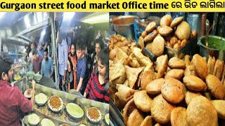 Gurgaon street food market  Office time ରେ ଭିଡ ଲାଗିଲା  fast food [upl. by Eardna]