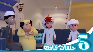 مغامرات منصور  الحلقات المشوقة  Mansour’s Adventures  “Best of” Episodes [upl. by Ahsi217]