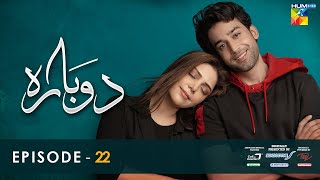 Dobara  Episode 22 Eng Sub  23 Mar 2022  Presented By Sensodyne ITEL amp Call Courier  HUM TV [upl. by Attenohs]