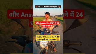 SSC CGL 2024 Answer Key  Problems While Downloading the key vs SSC Aspirantshorts viralvideo [upl. by Ibbison170]