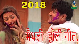 New Holi Songसुपरहिट होली गीत 2020Holi K Din Baljori New Maithili Holi song 2020Bijay Kamat [upl. by Frazer753]