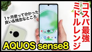 ブラックミストフィルターを使って、AQUOS sense8でイルミ撮影 [upl. by Liddy]