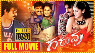 Daruvu Telugu Full Length HD Movie  Mass Maharaja Ravi Teja  Taapsee Pannu  Cinema Theatre [upl. by Eldoria]