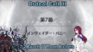 【FGO】 Ordeal Call 3 奏章3 Chapter 72 Bazett 1T Moon Archers 第7節進行度2「インヴェイダー・バニー」 [upl. by Reisch786]