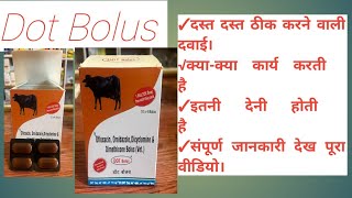 Dot bolus all details information in Hindi ChemistRohitydv [upl. by Shivers]