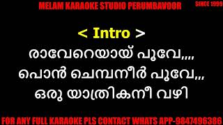 Ravereyayi poove poove karaoke with lyrics malayalam [upl. by Novaelc]