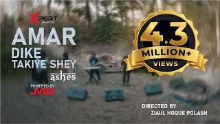 Amar Dike Takiye Shey  আমার দিকে তাকিয়ে সে  Ashes  Official Music Video [upl. by Rubia]