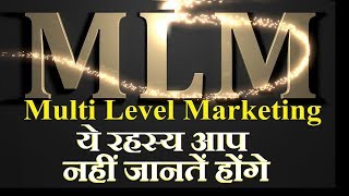 How to Get Success in MLM  Network Marketing Tips Video  Dr Amit Maheshwari [upl. by Sharia]