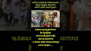 kannada dailyshorts youtube vairalvideo [upl. by Collin568]