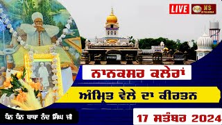 🔴 Live Nanaksar Kaleran  Morning kirtan From Nanaksar ॥ 17 September 2024 ॥ ਅੰਮ੍ਰਿਤ ਵੇਲੇ ਦਾ ਕੀਰਤਨ ॥ [upl. by Nickey406]