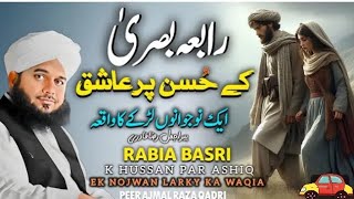 Rabia Basri Ka Byan  New Byan By Peer Ajmal Raza Qadri 2024 [upl. by Zerk260]