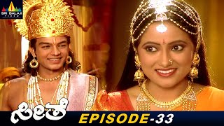 Sita is Happy with Ramas Victory  Seethe Kannada Bhakti Serial Episode33  Sri Balaji Video [upl. by Maryl321]