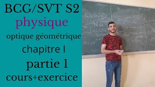 Optique géométrique BCG s2 cours chapitre I partie 1 [upl. by Allie]