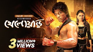 Desamuduru  খেলোয়াড়  Bangla Dubbed Tamil Movie 2024  Allu Arjun  Hansika Motwani [upl. by Lamaaj]