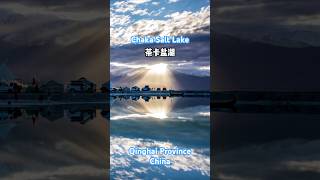 Chaka Salt Lake is a mirror of the sky in Chinachinatravel salardeuyuni [upl. by Gschu]